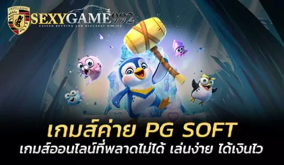 SEXYGAME992-002